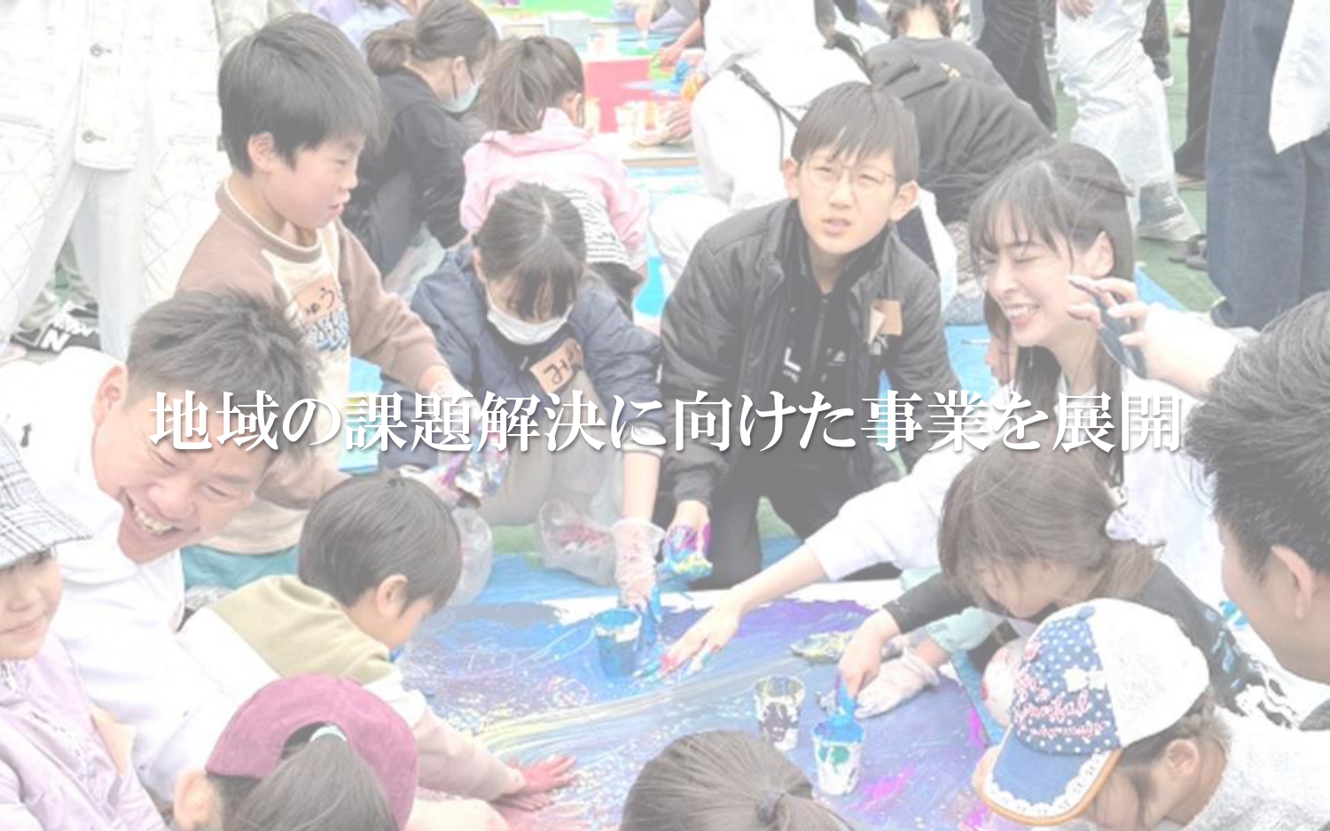 公益社団法人船橋青年会議所